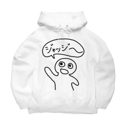 ジャッジを呼ぶ人 Big Hoodie