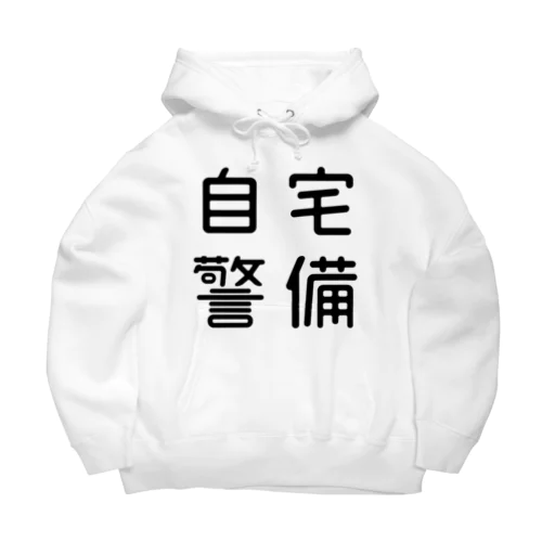 おもしろ四字熟語 自宅警備 Big Hoodie