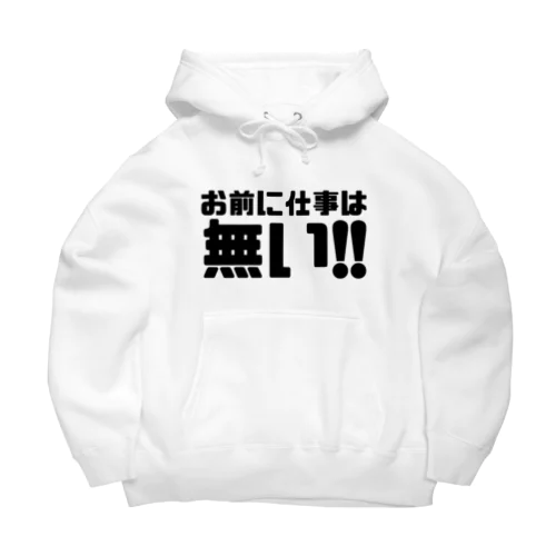 hukyou Big Hoodie