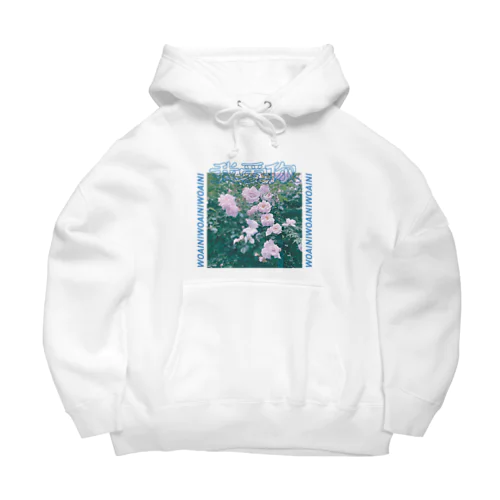 KUU-KI Big Hoodie