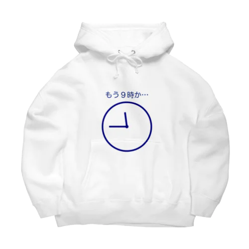 １１時４５分 Big Hoodie