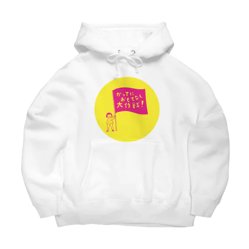 「かってにおもてなし大作戦」グッズ（背景ありパターン） Big Hoodie