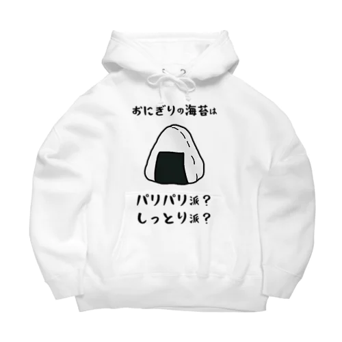 おにぎりの海苔は？ Big Hoodie