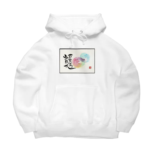 25 Big Hoodie