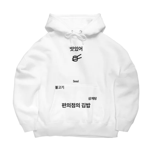 オイシイ〜ハングルロゴファッション〜 Big Hoodie