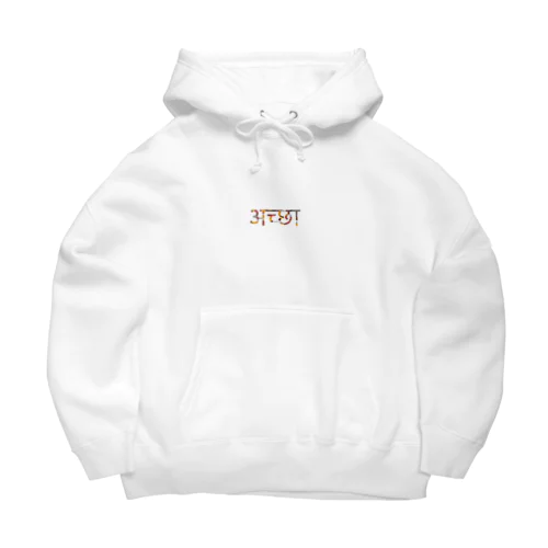 अच्छा　- Good Big Hoodie