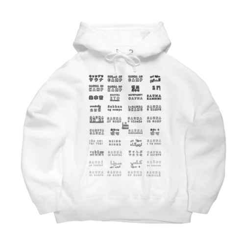 キャンプでサウナ　パーカ Big Hoodie