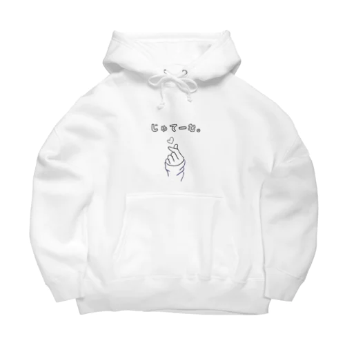 じゅてーむ。モノクロver Big Hoodie