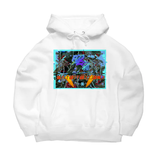 昭和ドリームスターズ「にんじんクリスマスくん」 Big Hoodie