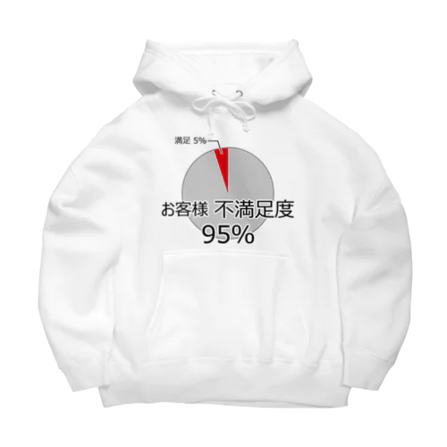 恐ろしい数字 Big Hoodie