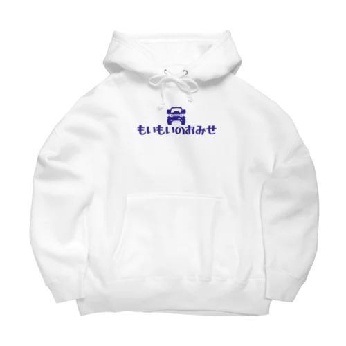 もいもいのおみせグッズ Big Hoodie