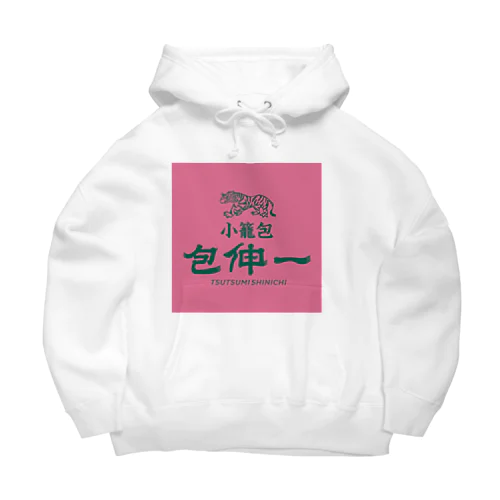 小籠包 包伸一（ツツミシンイチ） Big Hoodie