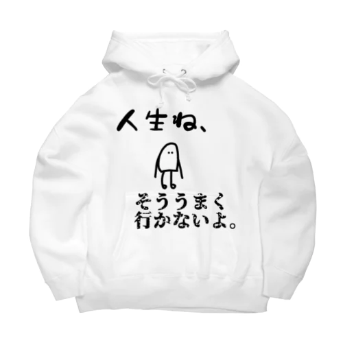 悲観君 Big Hoodie