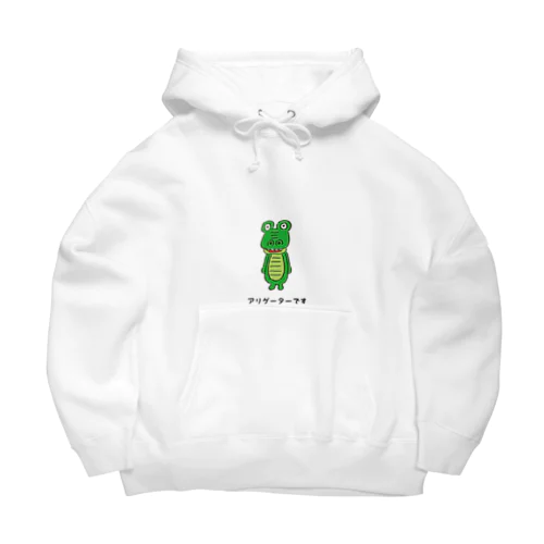 ワニのアリゲーター君です Big Hoodie