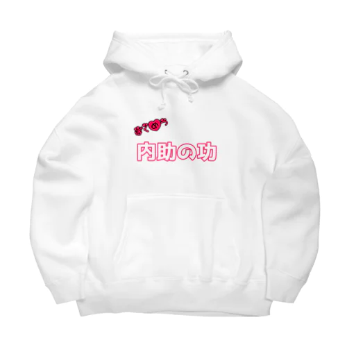 ぼくめつ♡内助の功 Big Hoodie