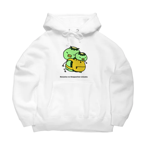 伝説のカッパちゃん一族vol.10 Big Hoodie