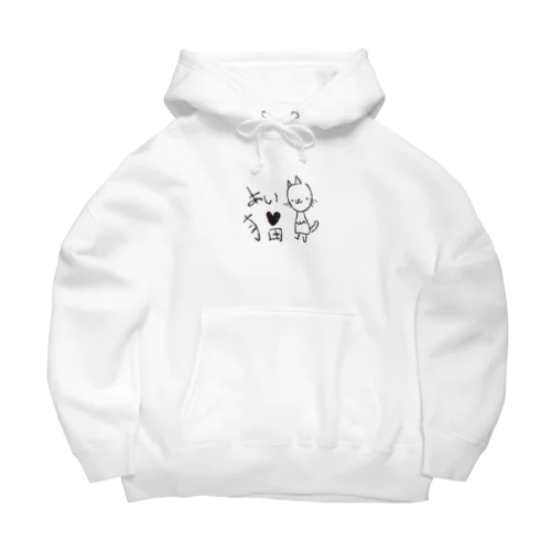 ゆるいねこ　「あいらぶ猫」 Big Hoodie