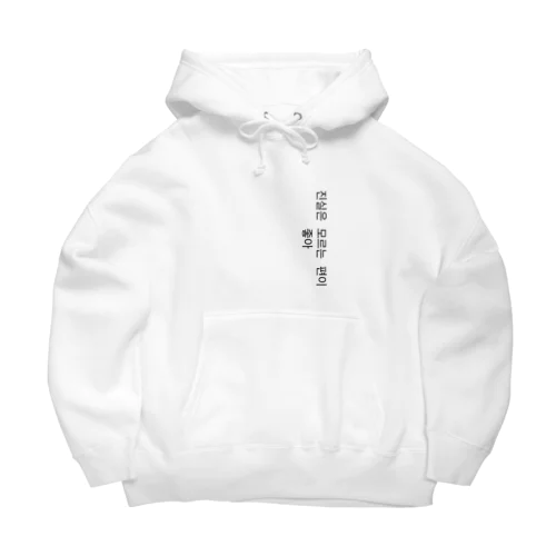 Truth series Big Hoodie