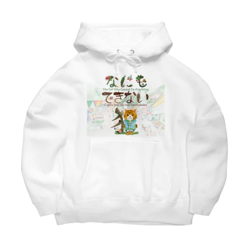 にゃぁと猫の街 Big Hoodie