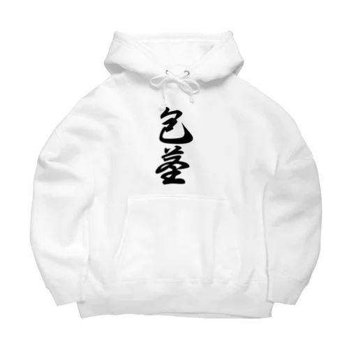 包茎　ほうけい　 Big Hoodie