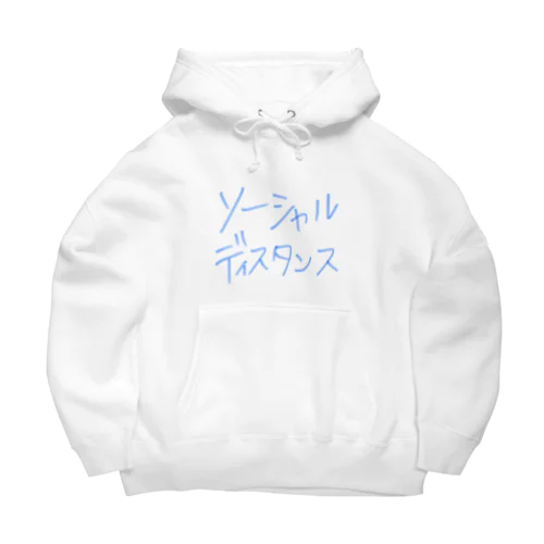 ソーシャルディスタンス Big Hoodie