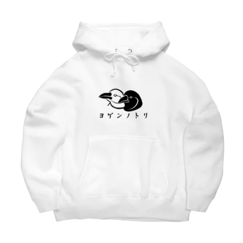 ヨゲンノトリ Big Hoodie