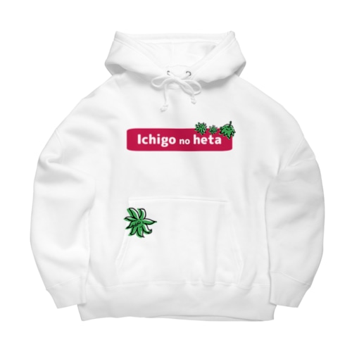 イチゴのヘタ Big Hoodie