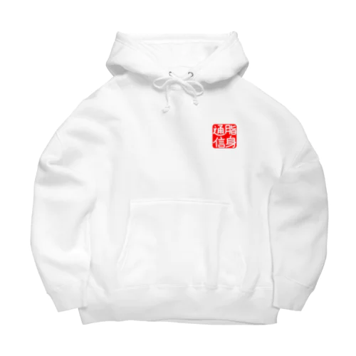 のれん♪脂身通信(花押入り） Big Hoodie