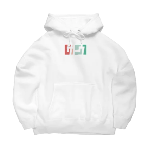 サトウさん名入れグッズ（カタカナ）難読？ 苗字  Big Hoodie