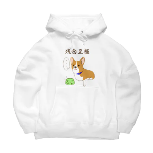 残念至極 Big Hoodie