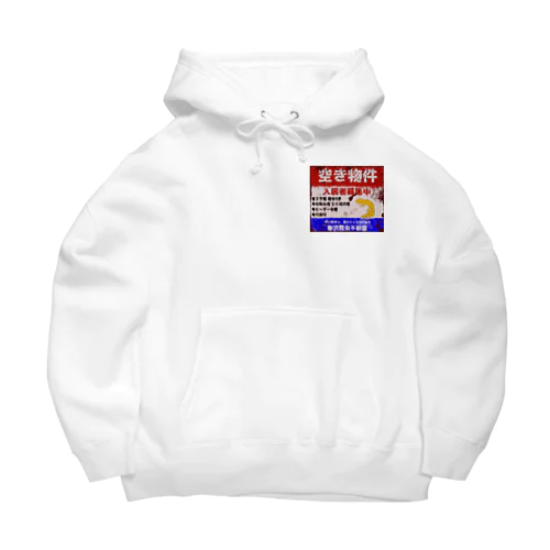 レオパードゲッコー 入居者募集中 錆 Big Hoodie