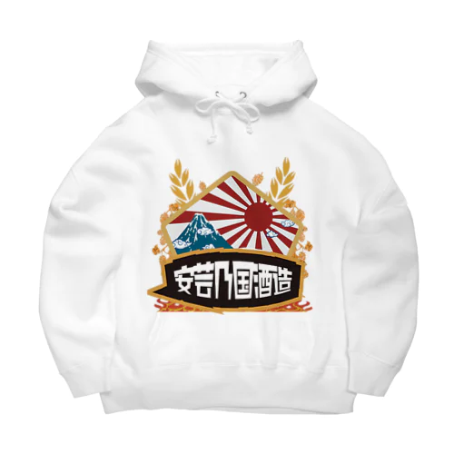 安芸乃国酒造 ロゴ2 Big Hoodie