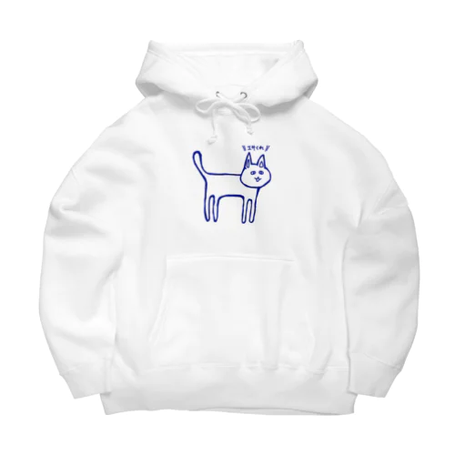 エサをねだるネコ Big Hoodie