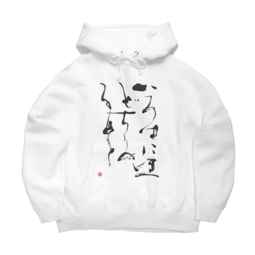 いろはグッズ Big Hoodie