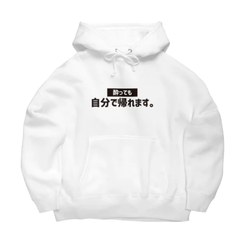 酔っても自分で帰れます Big Hoodie