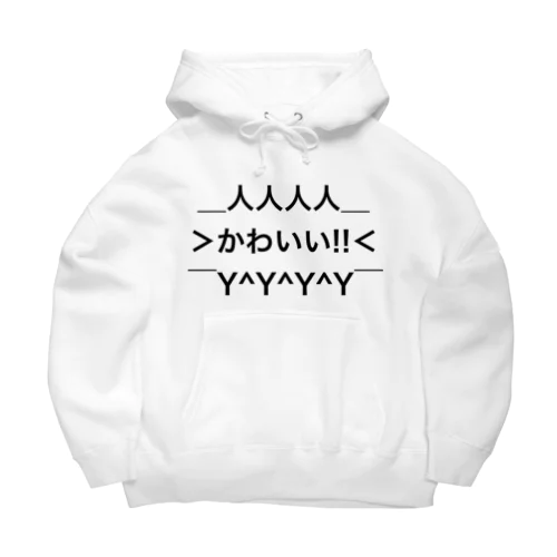 かわいい・kawaii  Big Hoodie