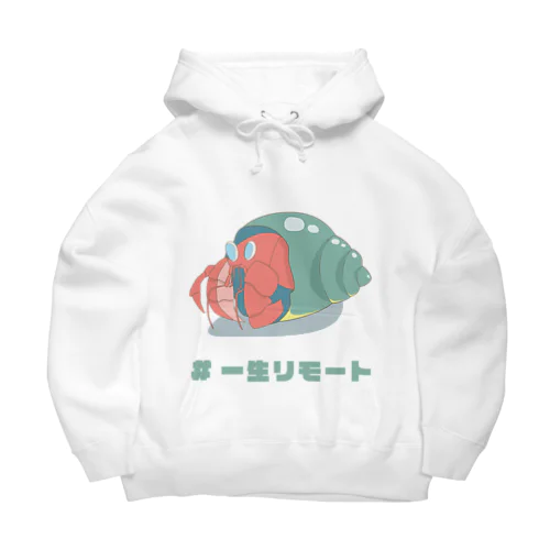 ヤドカリモート Big Hoodie