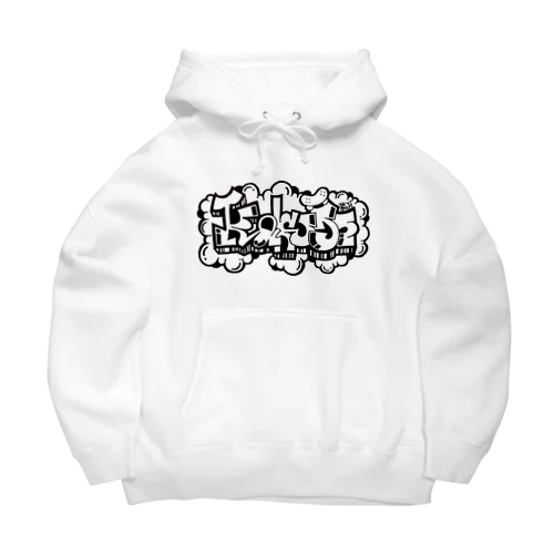  ｽｹﾎﾞｰ🛹ꫛꫀꪝ✧‧˚𝕊𝕂𝔸𝕋𝔼ファッション Big Hoodie