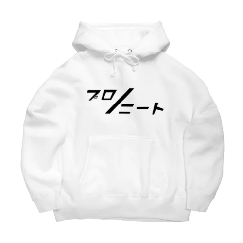 プロ/ニート Big Hoodie