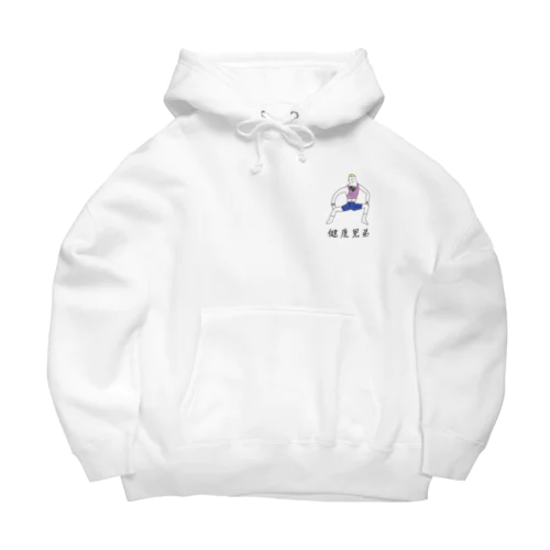 健康兄弟エアロビくん Big Hoodie