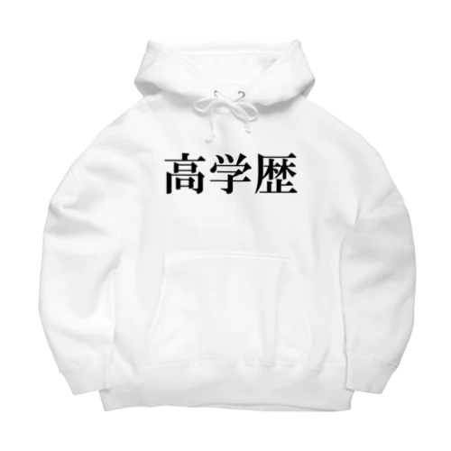 身に着けると、なぜかモテる Big Hoodie