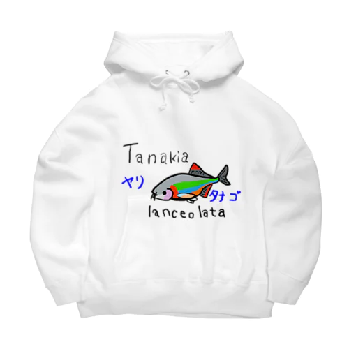 ヤリタナゴ Big Hoodie