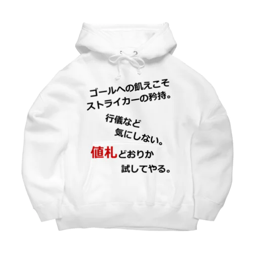 【RIVALS】値札 Big Hoodie