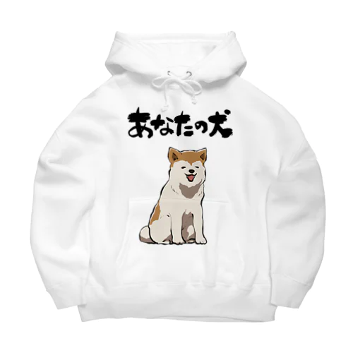 服従する犬 ビッグシルエットパーカー