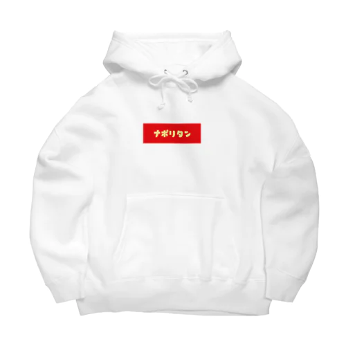 ナポリタン Big Hoodie