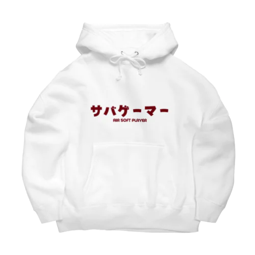 サバゲーマー  Air Soft Player Big Hoodie