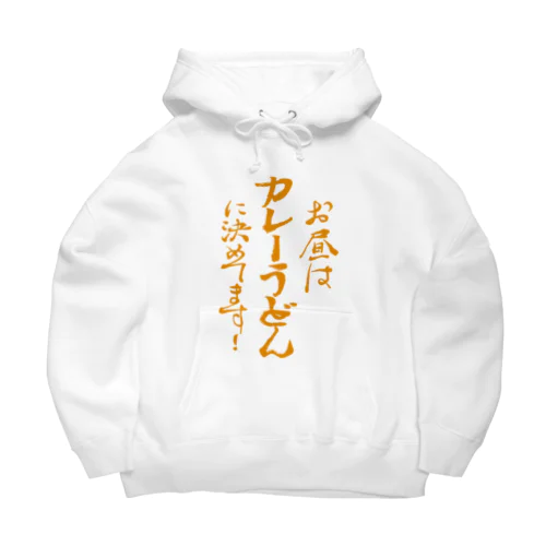 お昼はカレーうどんに決めてます! カレー文字 Big Hoodie