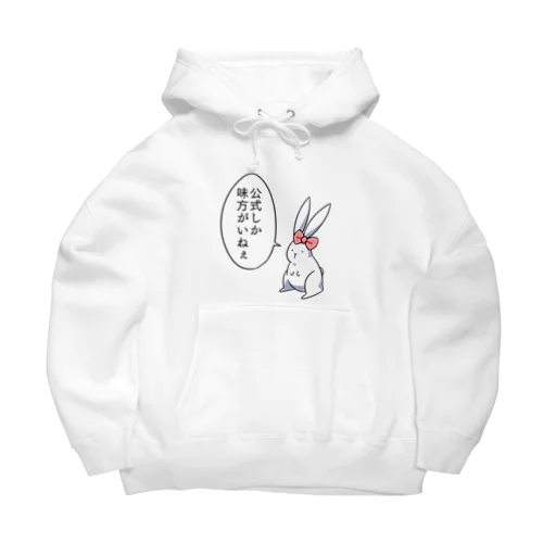 うさ子「公式しか味方がいねぇ」 Big Hoodie