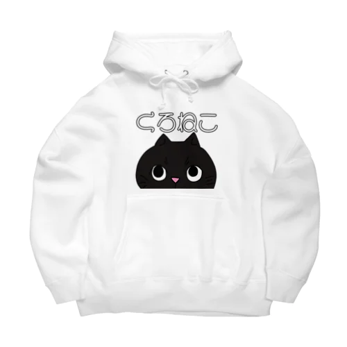 くろねこ Big Hoodie