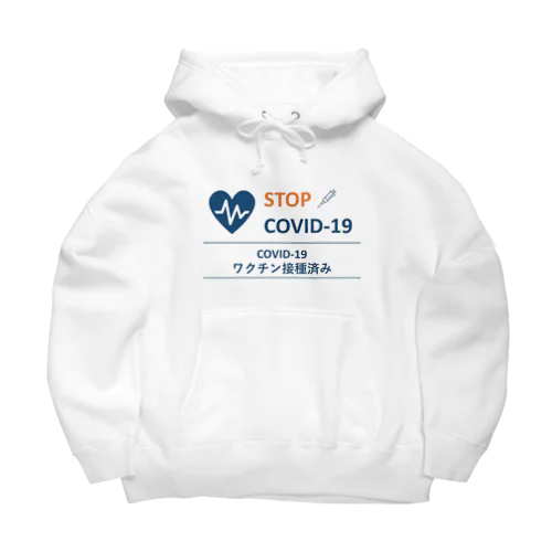 ワクチン接種済み Big Hoodie